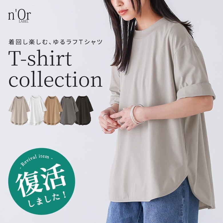 nOrLABEL(ノアールレーベル)モックネック×ラウンドヘムTシャツ