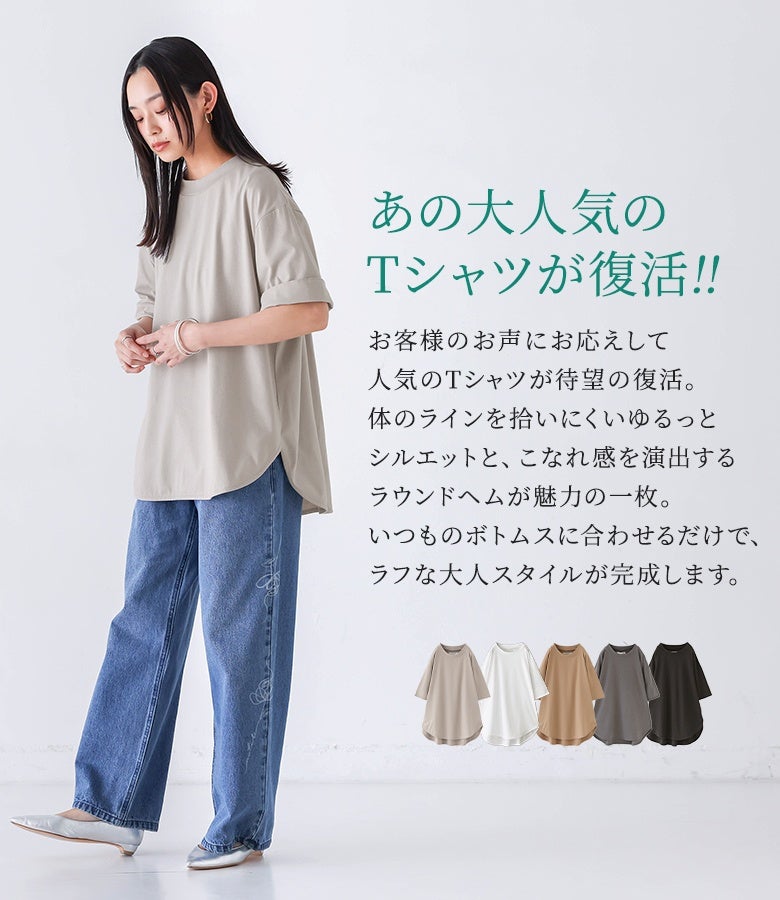 n'OrLABELモックネック×ラウンドヘムTシャツ』