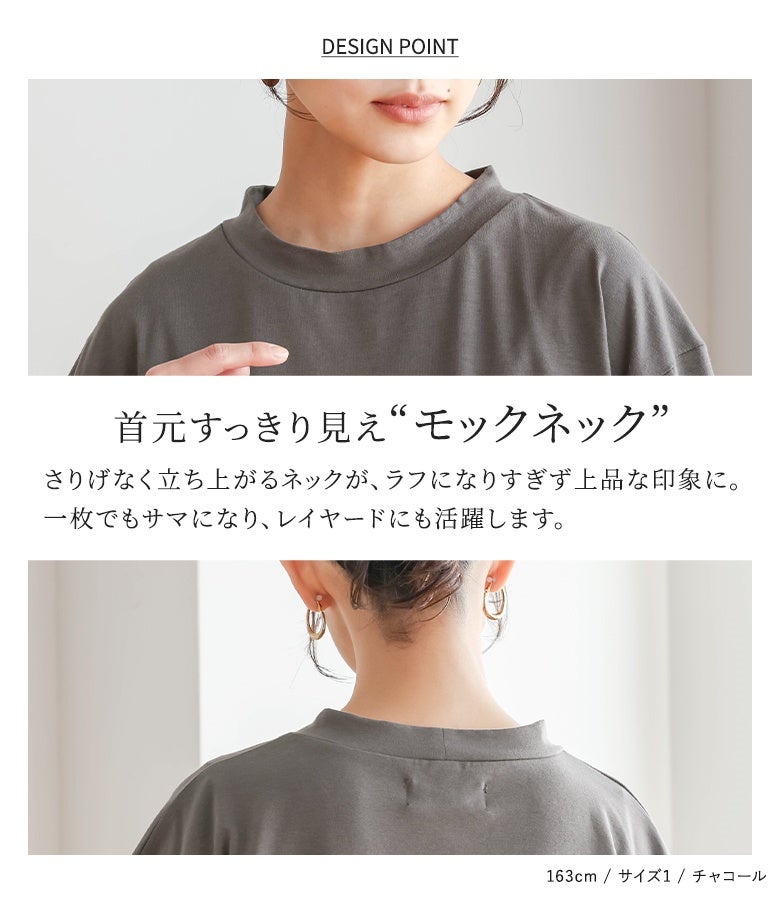 n'OrLABELモックネック×ラウンドヘムTシャツ』