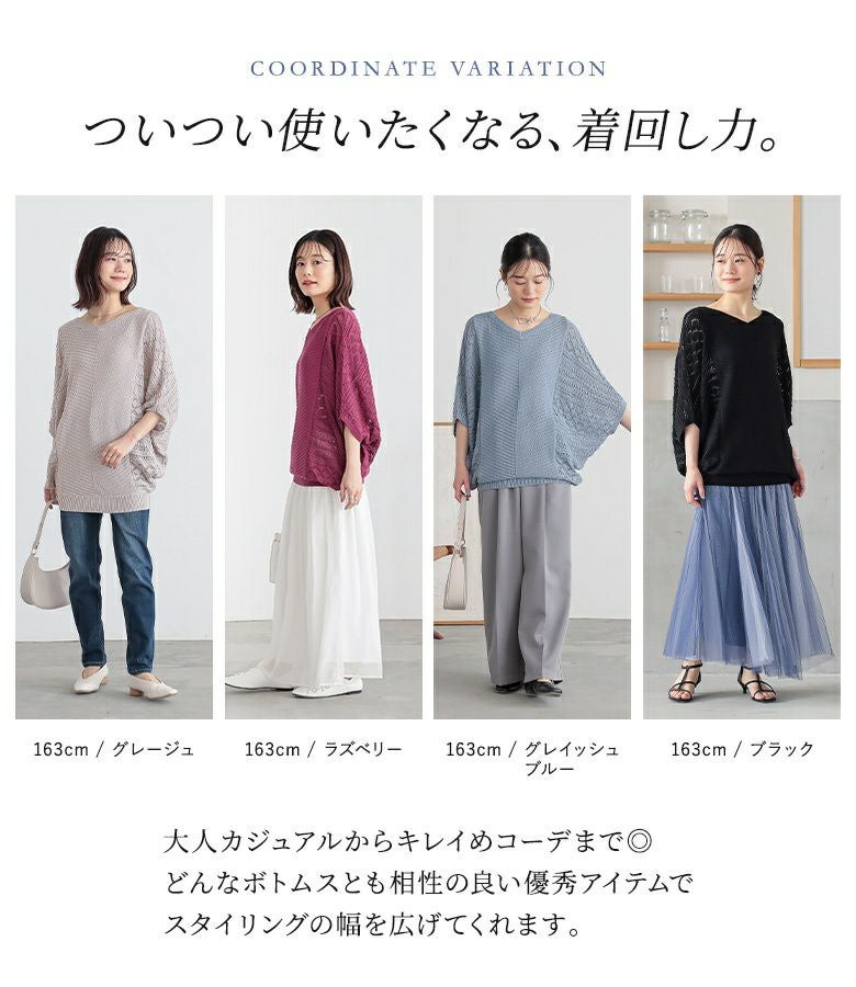 n'OrLABEL前後2way透かし編みドルマンニット』