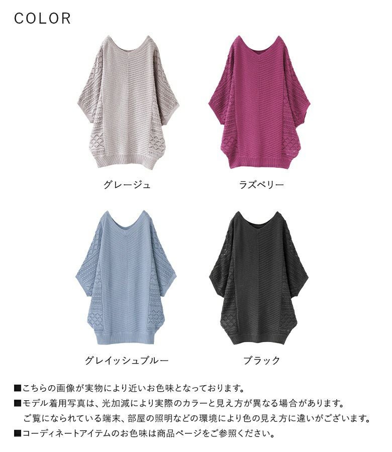 n'OrLABEL前後2way透かし編みドルマンニット』