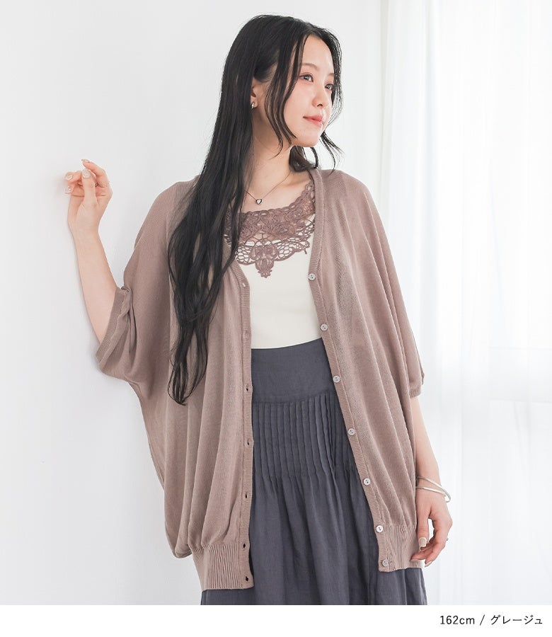 n'OrLABEL涼ニットUV五分袖ドルマンカーディガン』
