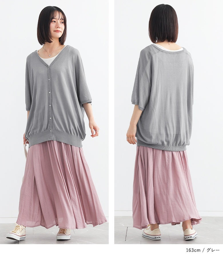 n'OrLABEL涼ニットUV五分袖ドルマンカーディガン』