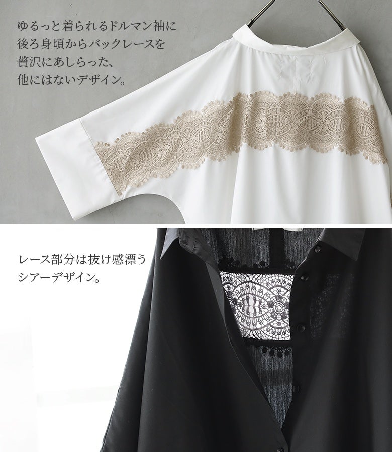 n'OrLABEL配色バックレースドルマンシャツ』