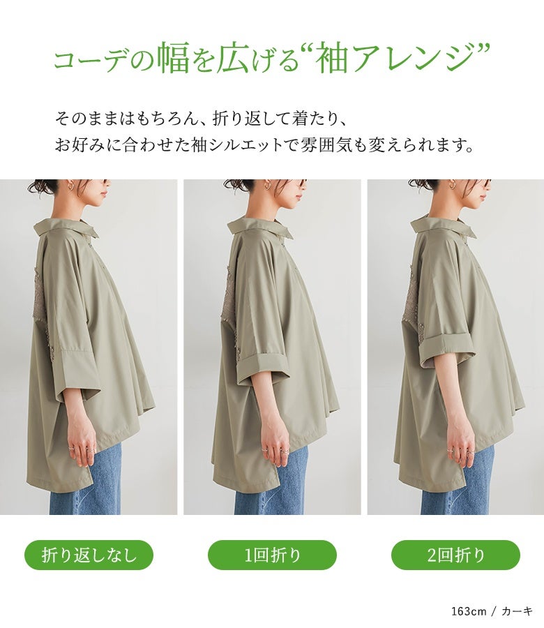 n'OrLABEL配色バックレースドルマンシャツ』
