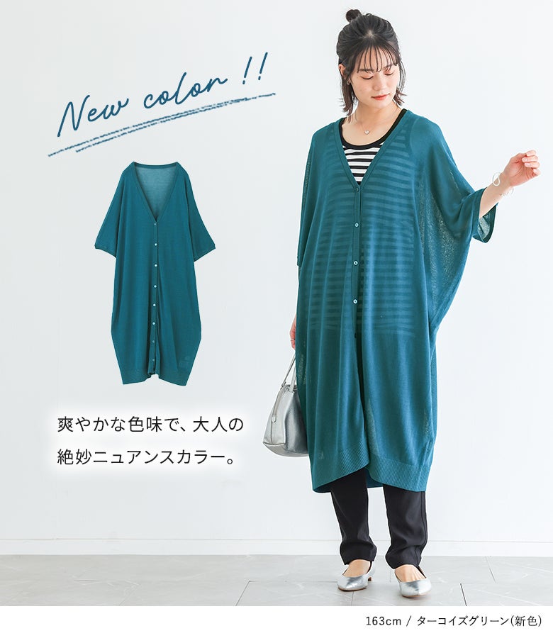 新品 FENNEL ロングカーディガン 9号 リブデザインロングカーディガン - ベルーナ【公式】