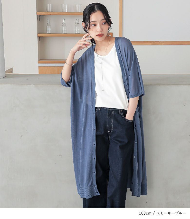 n'OrLABEL涼ニットUV五分袖ロングカーディガン』