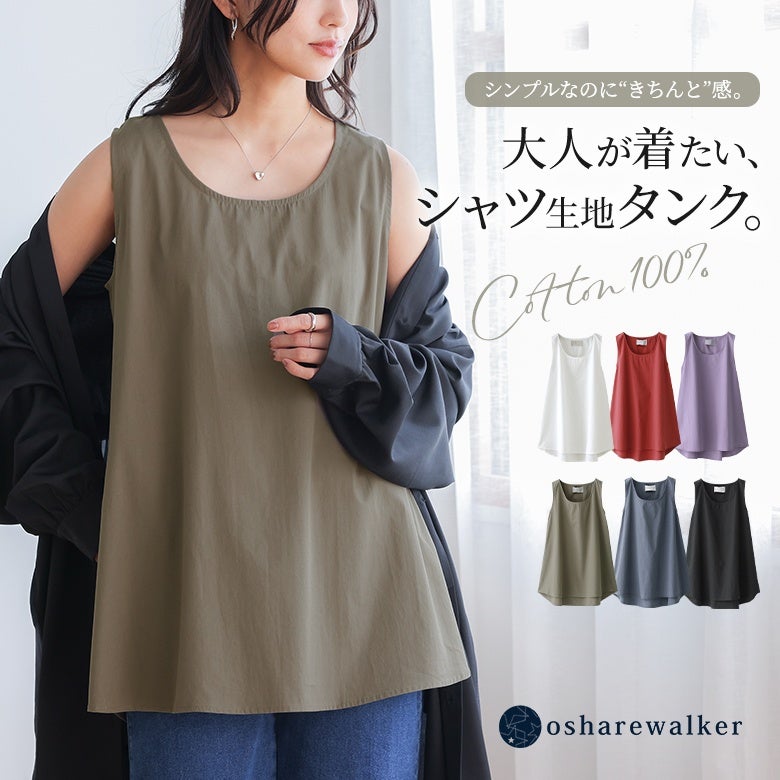 n'OrLABEL(ノアールレーベル)｜osharewalker(オシャレウォーカー