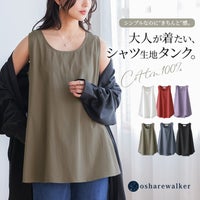 nOrLABEL(ノアールレーベル)コットンシャツ生地ロングタンク