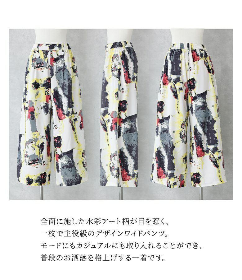 n'OrLABEL水彩アートプリントワイドパンツ』