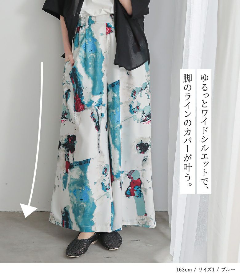 n'OrLABEL水彩アートプリントワイドパンツ』