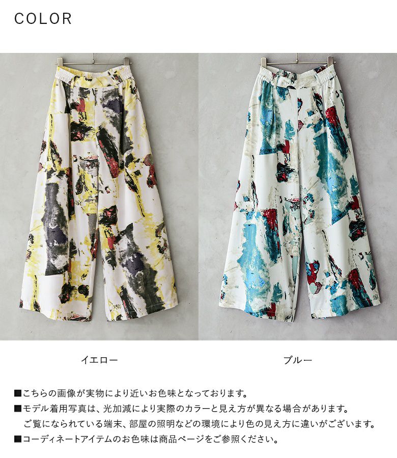 n'OrLABEL水彩アートプリントワイドパンツ』