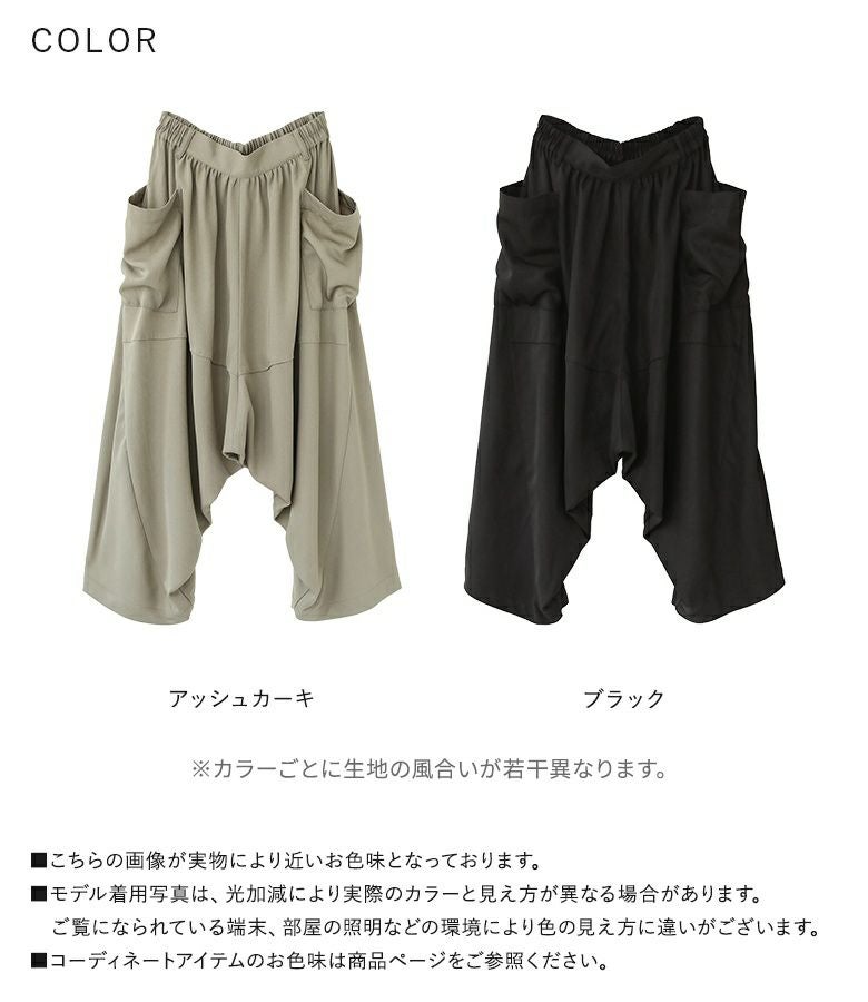 kOhAKU変形ドレープサルエルパンツ』