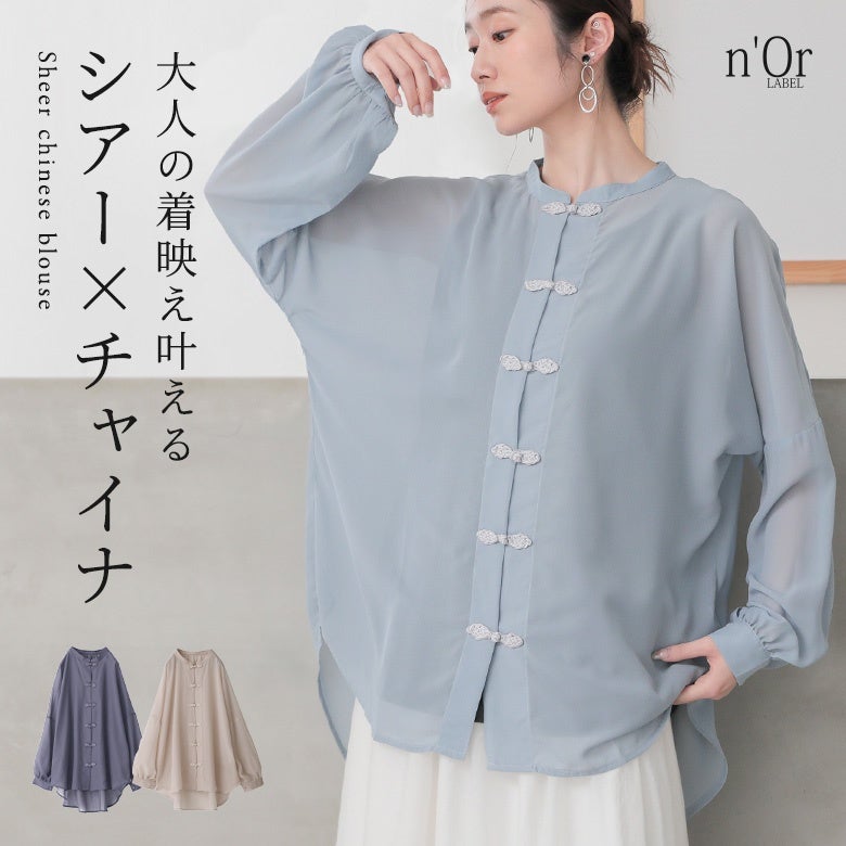 nOrLABEL(ノアールレーベル)シアーチャイナブラウス