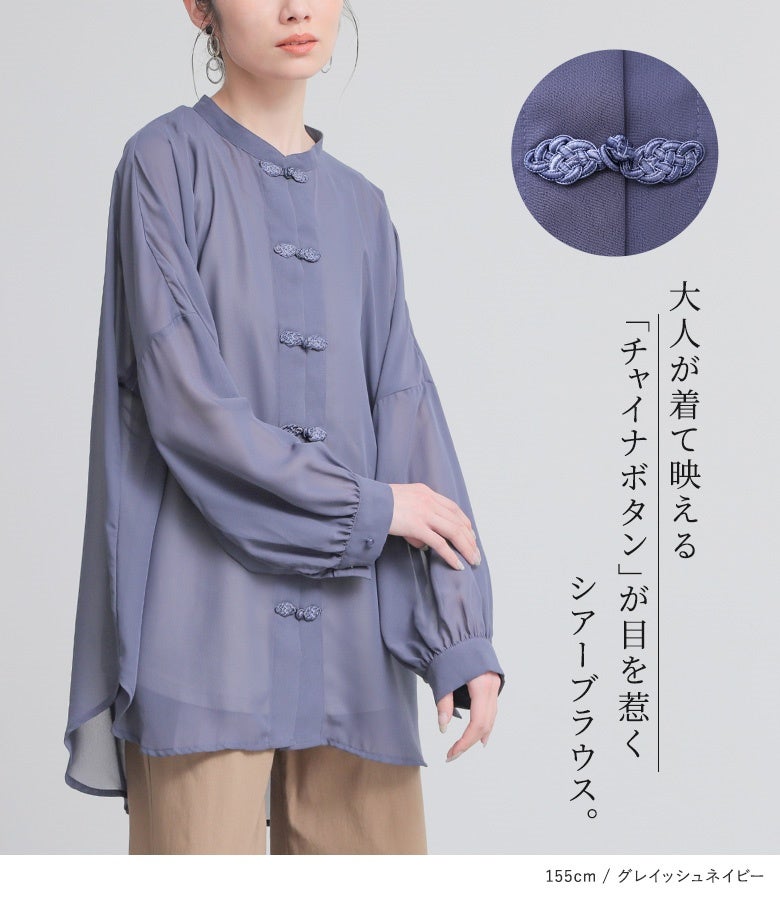 チャイナブラウス チャイナ服 清楚で洗練されたアイボリーブラウス ブラウス|チャイナ服