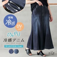 nOrLABEL(ノアールレーベル)ひんやり冷感マーメイドデニムスカート