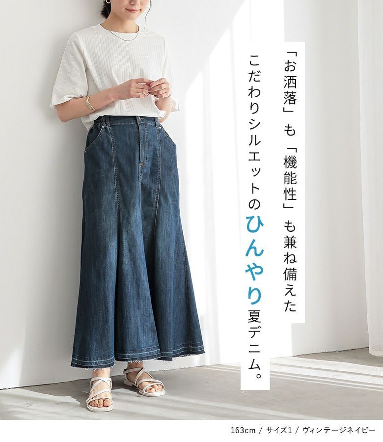 【まるでデニム見え／紫外線カット/接触冷感 】マルデニイレヘムスカート PAGEBOY（ページボーイ） デニムスカート 「まるでデニム見え！/紫外線