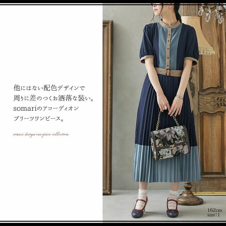 somari imagination配色アコーディオンプリーツワンピース』