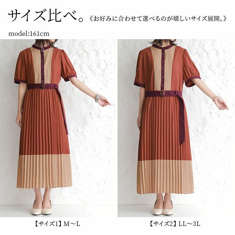 somari imagination配色アコーディオンプリーツワンピース』