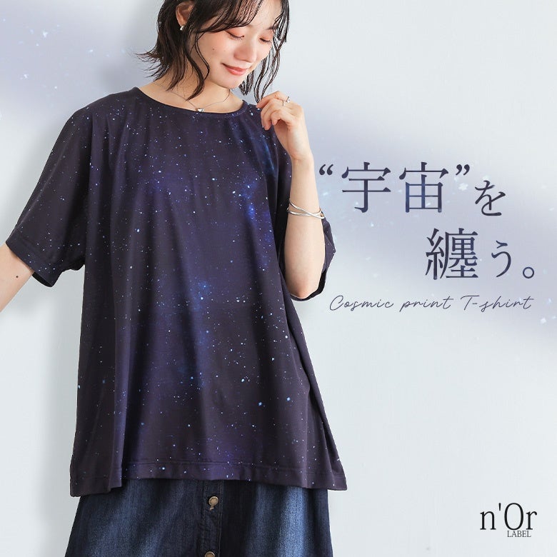 宇宙デザイン ネイビー Tシャツ 半袖 n'OrLABELコスモ柄プリントTシャツ』レディースファッション通販サイト