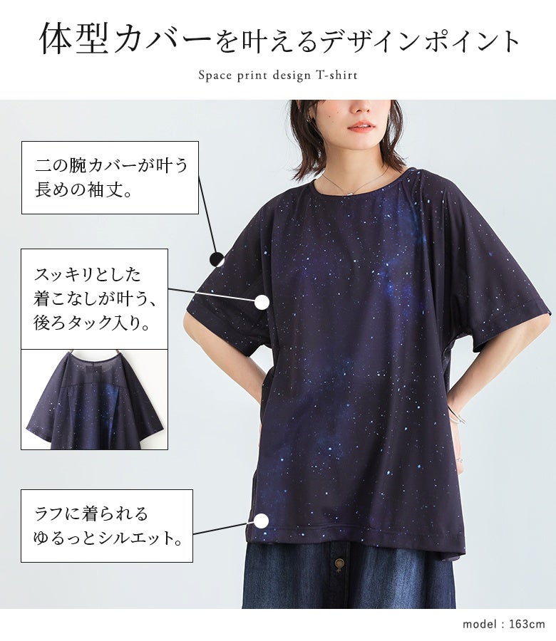 n'OrLABELコスモ柄プリントTシャツ』レディースファッション通販サイト