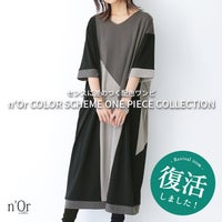 nOrLABEL(ノアールレーベル)配色切り替えコクーンワンピース