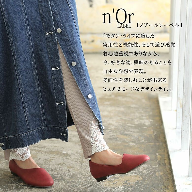 n'OrLABELフロントレースリブレギンス』