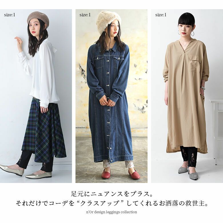 n'OrLABELフロントレースリブレギンス』