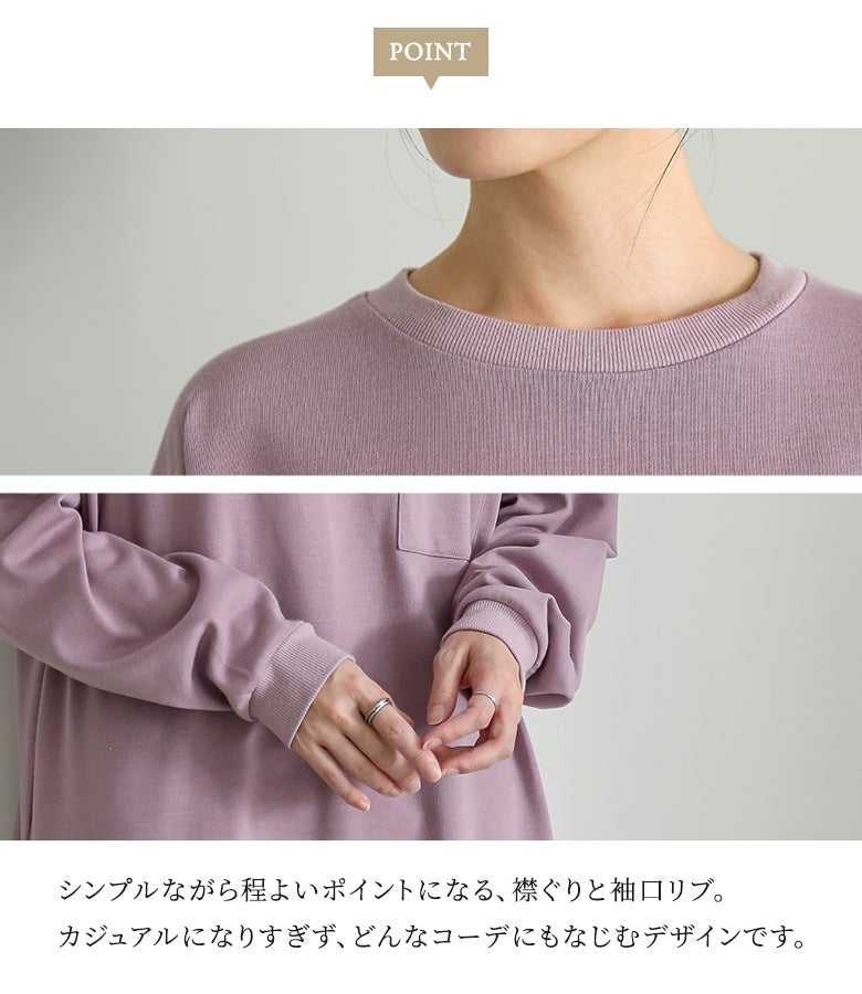 着こなしの程よいアクセントになる襟ぐりと袖口のリブ仕様。カジュアルになりすぎない洗練されたディテールが、どんなコーディネートにもすっきりと馴染みます。