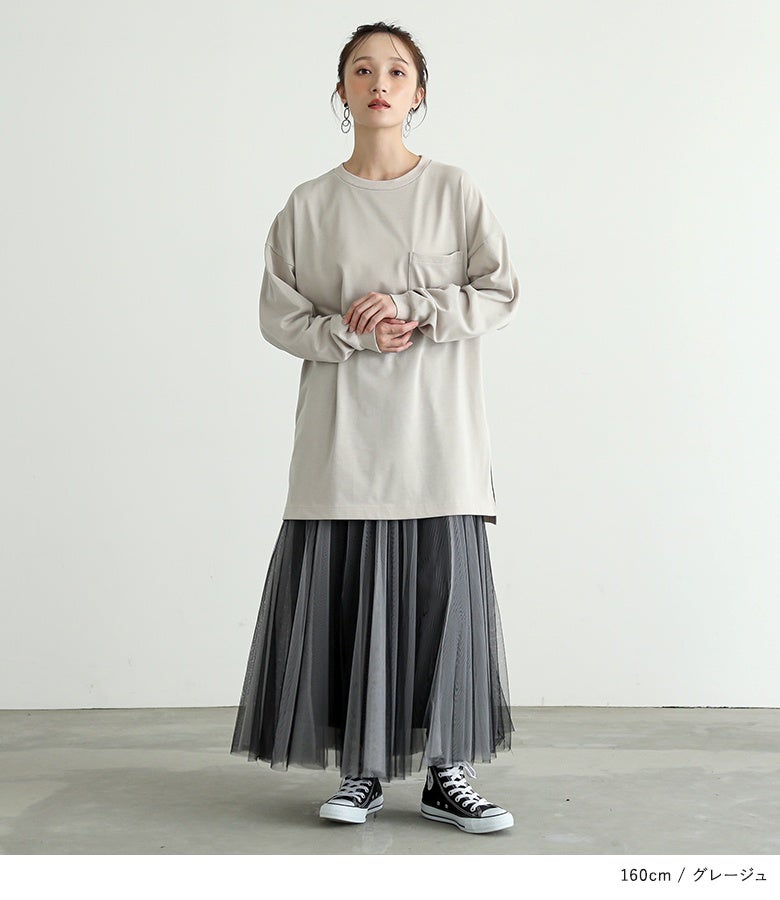 グレージュのポケット付きゆるロンT。柔らかで上品なニュアンスカラーがチュールスカートと優しく調和し、ラフさと女性らしさを兼ね備えたスタイルへ導きます。