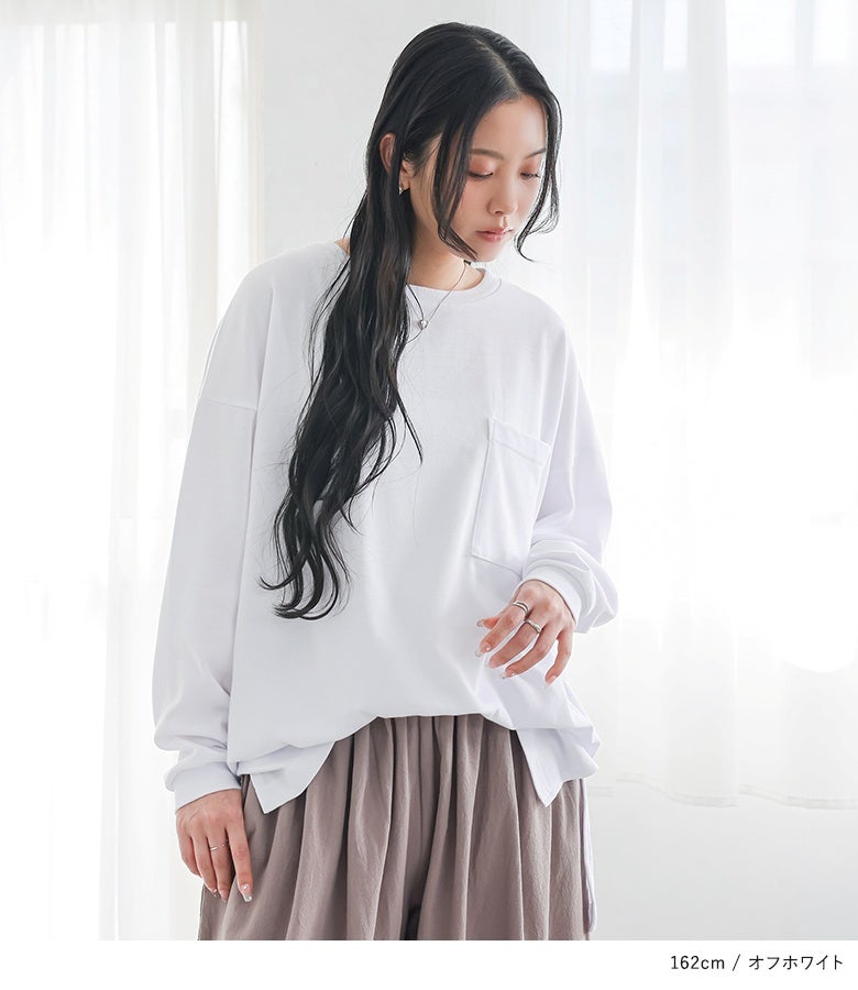 オフホワイトのポケット付きゆるロンT。胸ポケットのアクセントと落ち感のあるドロップショルダーが、シンプルながらもこなれた大人のリラックス感を演出します。
