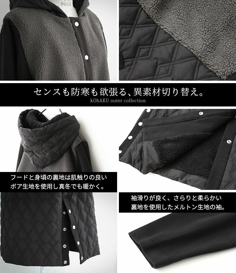 kOhAKU異素材切替フーディーコート』