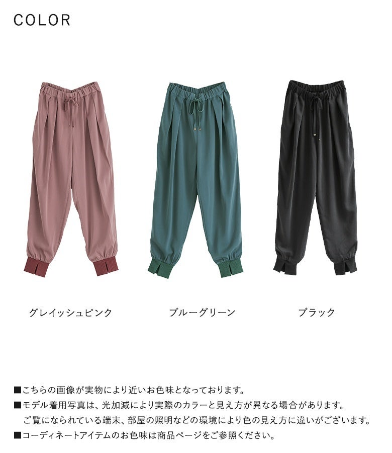 可憐なグレイッシュピンク、シックなブルーグリーン、万能なブラックの選べる3色展開。落ち感のある上質な生地と裾リブスリットが、手持ちのトップスと合わせるだけで旬の着こなしへ導きます。