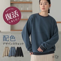 nOrLABEL(ノアールレーベル)切替ステッチ微配色スウェット