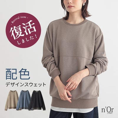 nOrLABEL(ノアールレーベル)切替ステッチ微配色スウェット