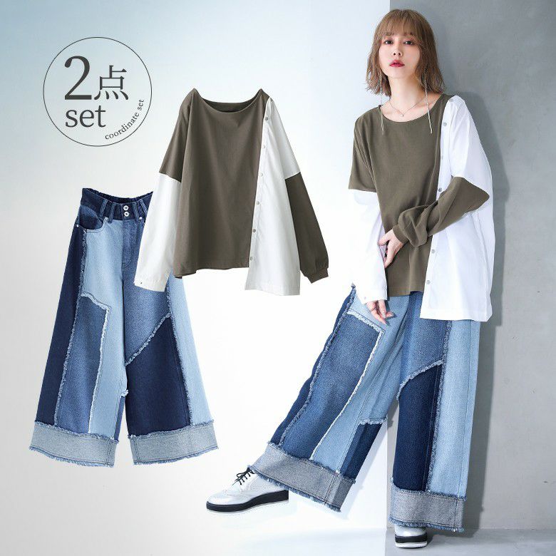 お洒落女子の心を満たすカジュアルモードコーデ2点SET