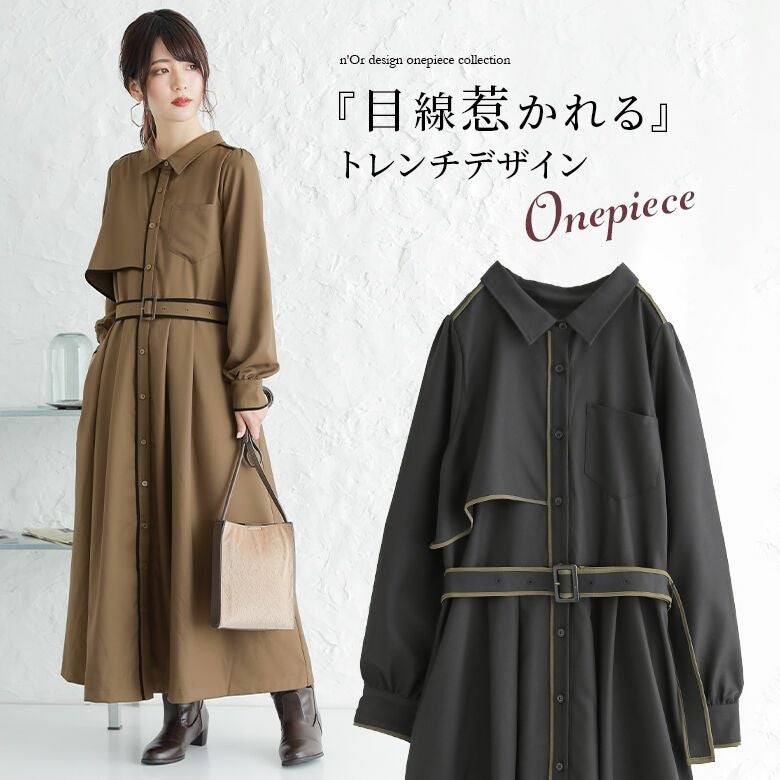 n'OrLABELトレンチ風パイピングシャツワンピース』