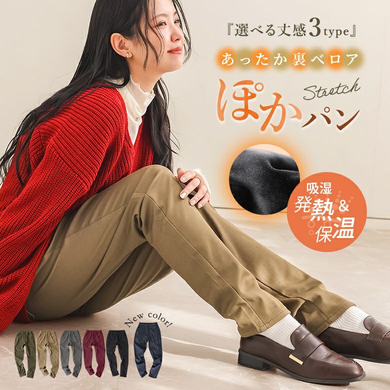 n'OrLABEL裏ベロアストレッチレギパン』