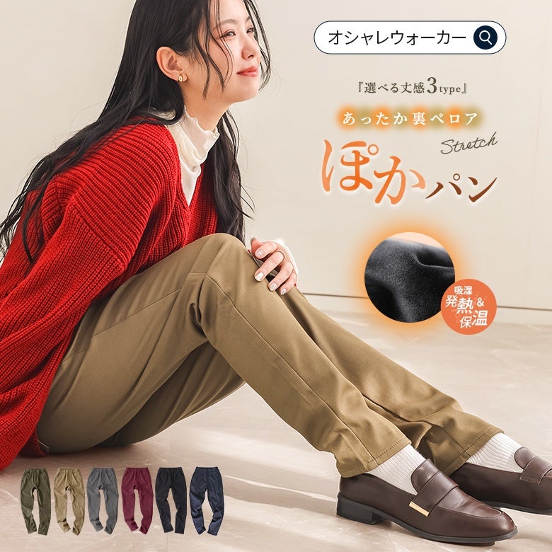 nOrLABEL(ノアールレーベル)裏ベロアストレッチレギパン