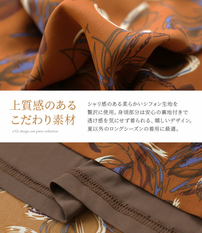 n'OrLABELベルト付き総柄レトロワンピース』