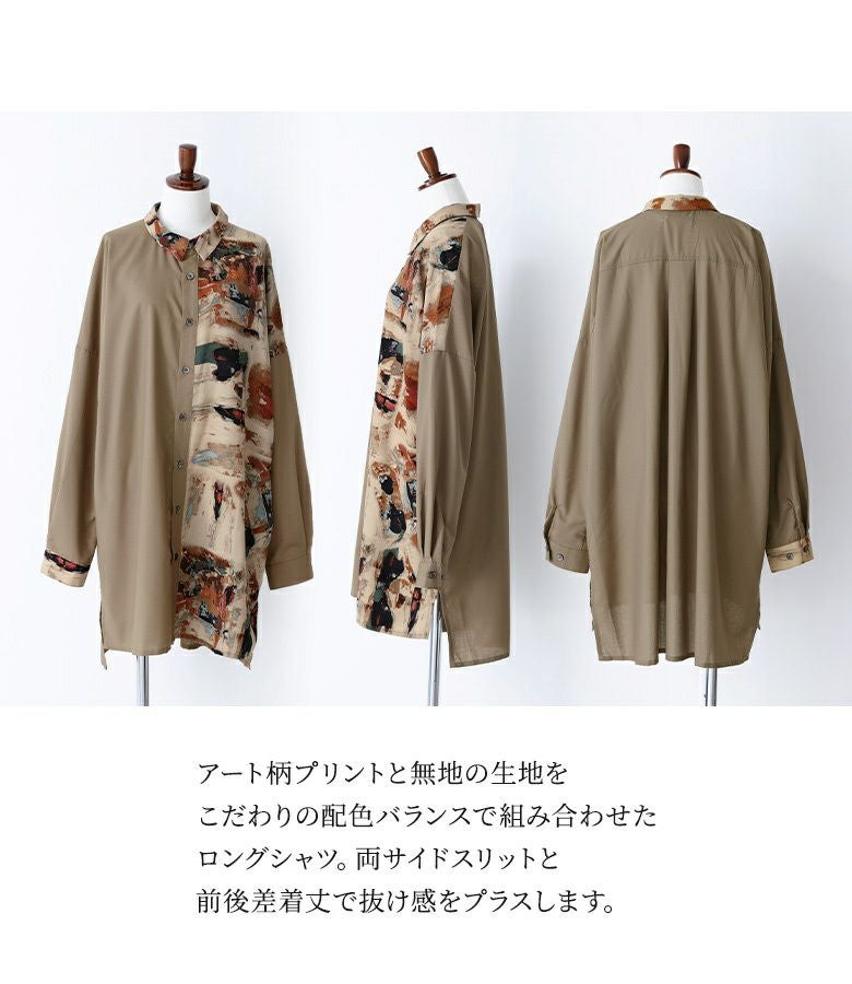 n'OrLABELアート柄アシメロングシャツ』