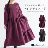 ドラマチックに揺れるアシメティアードワンピース。不規則に配されたギャザー切替が動きに合わせて表情を変え、着るだけで洗練された大人のお出かけスタイルを完成させます。