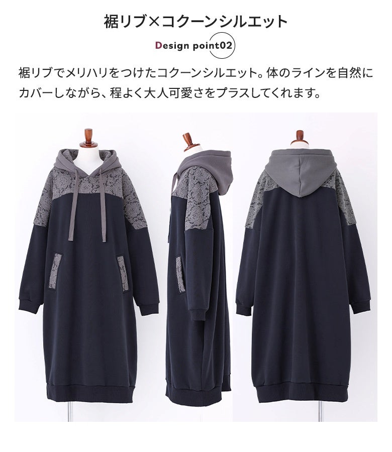 裾リブでメリハリをつけた体型カバー抜群のコクーンシルエット。ボディラインを自然に隠しながら、大人可愛いバランスの良いスタイリングに導きます。