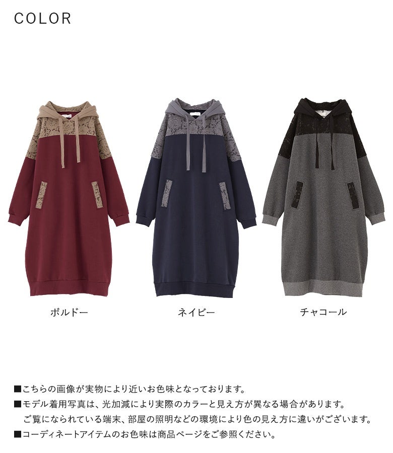 ボルドー、ネイビー、チャコールの選べる3色展開。肌馴染みの良い大人カラーとあたたかな裏起毛素材で、秋冬の日常着をワンランク上にアップデートします。