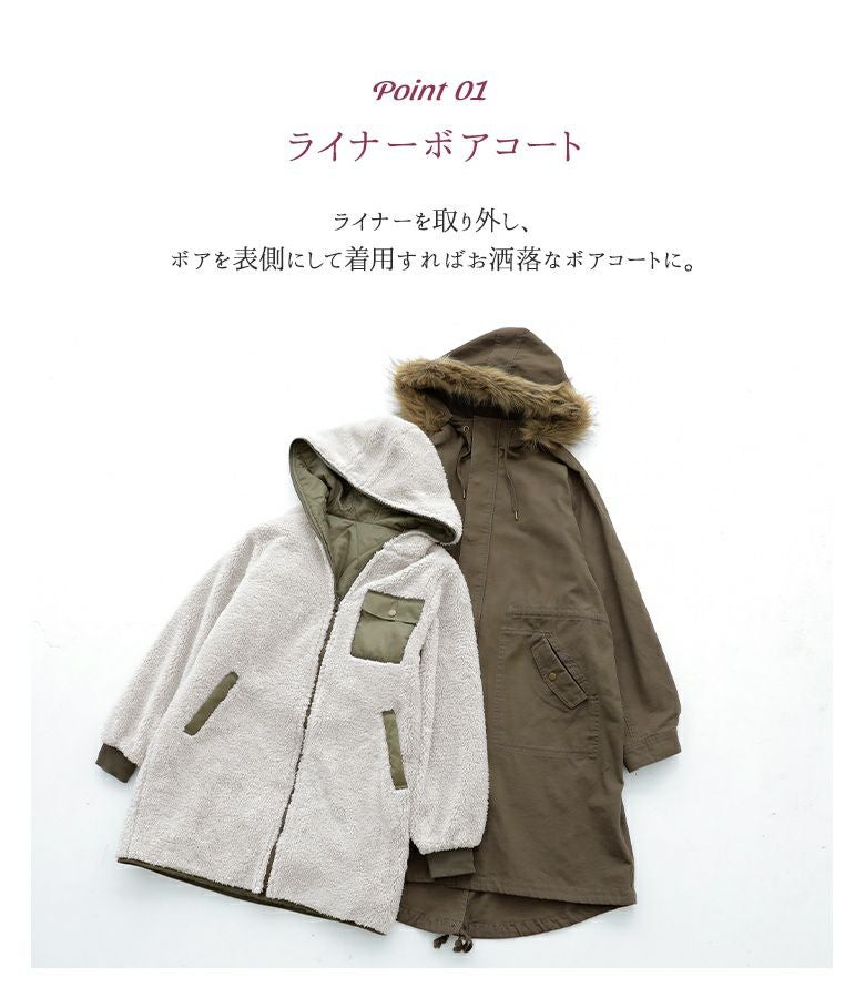 somari imaginationライナー付き3wayモッズコート』