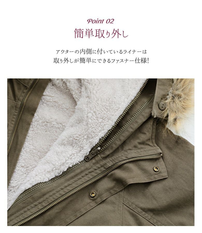 somari imaginationライナー付き3wayモッズコート』