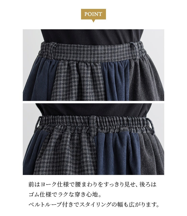 前はヨーク仕様で腰まわりをすっきり見せ、後ろはゴム仕様でラクな穿き心地。ベルトを通せるベルトループ付きでウエストマークも綺麗に決まり、スタイリングの幅が広がります。