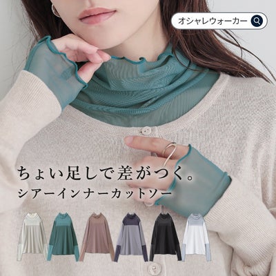 nOrLABEL(ノアールレーベル)タートルネックシアー切替カットソー
