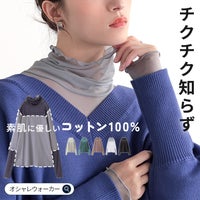nOrLABEL(ノアールレーベル)タートルネックシアー切替カットソー