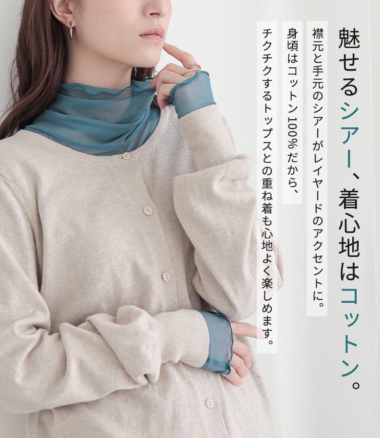 n'OrLABELタートルネックシアー切替カットソー』
